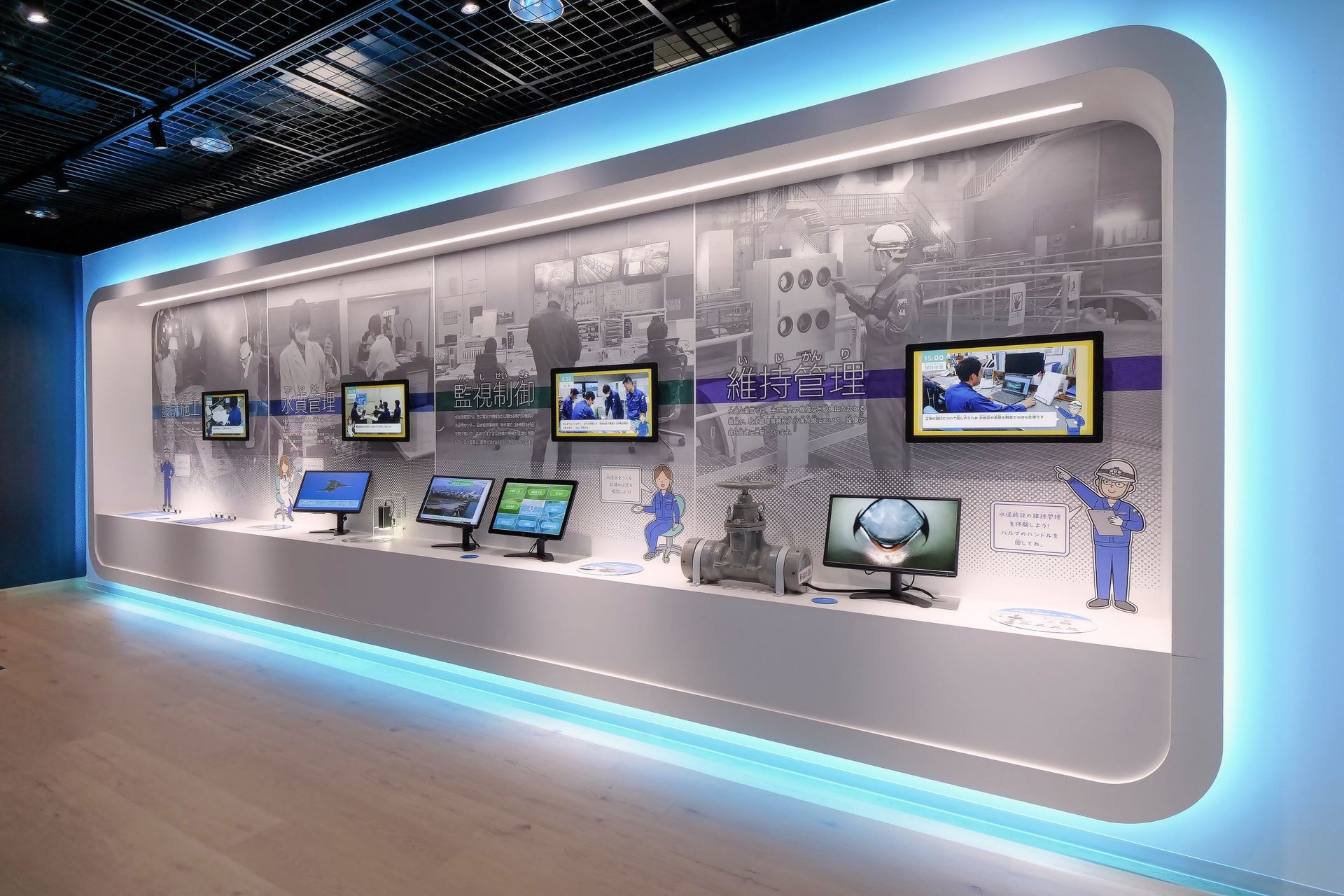 宮ヶ瀬ダム 水とエネルギー館 ウォーターミュージアム 水道ゾーン6